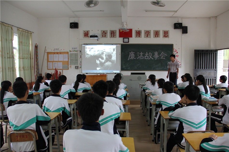 连山廉洁故事会