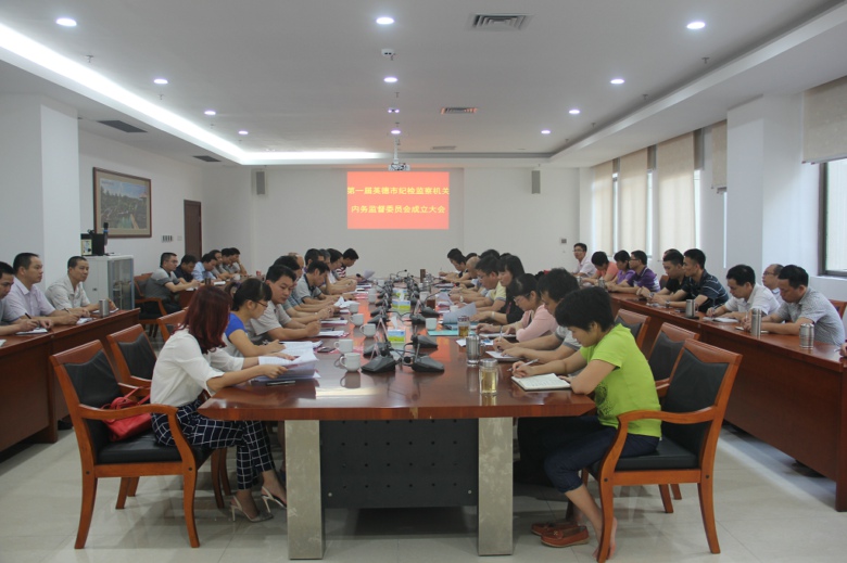 内务监督委员会 002