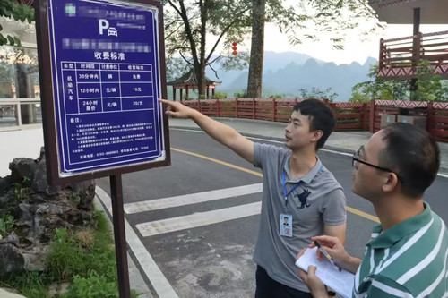 连南瑶族自治县.jpg